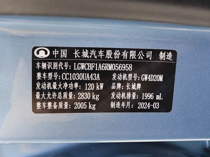 2024 GWM Poer (Pao) 2.4T Diesel 4WD Pickup - Export Ready